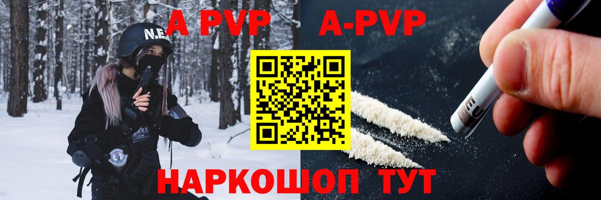 A PVP кристаллы  Вход с VPN  Альфа ПВП Crystall  Выборг 