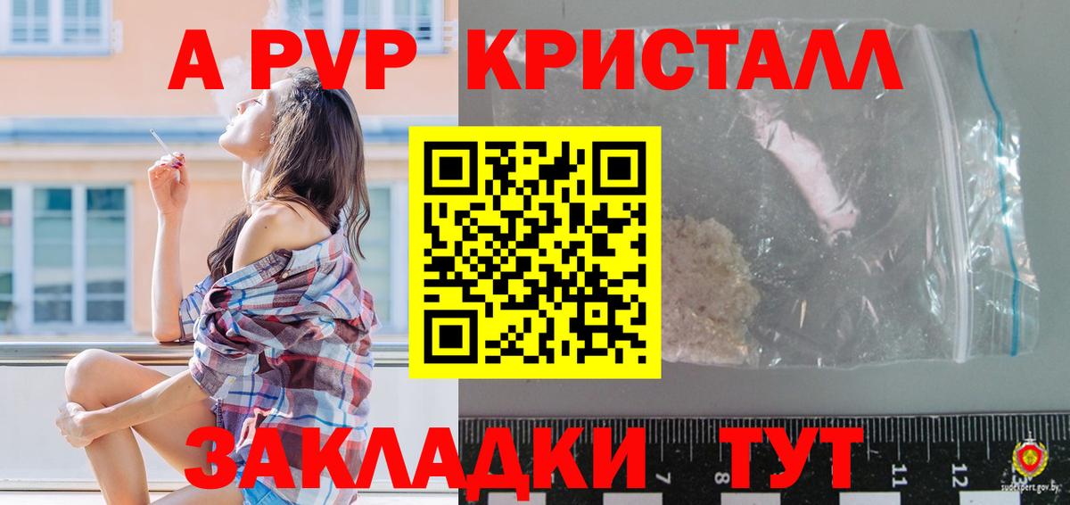 Alpha-PVP крисы CK Выборг