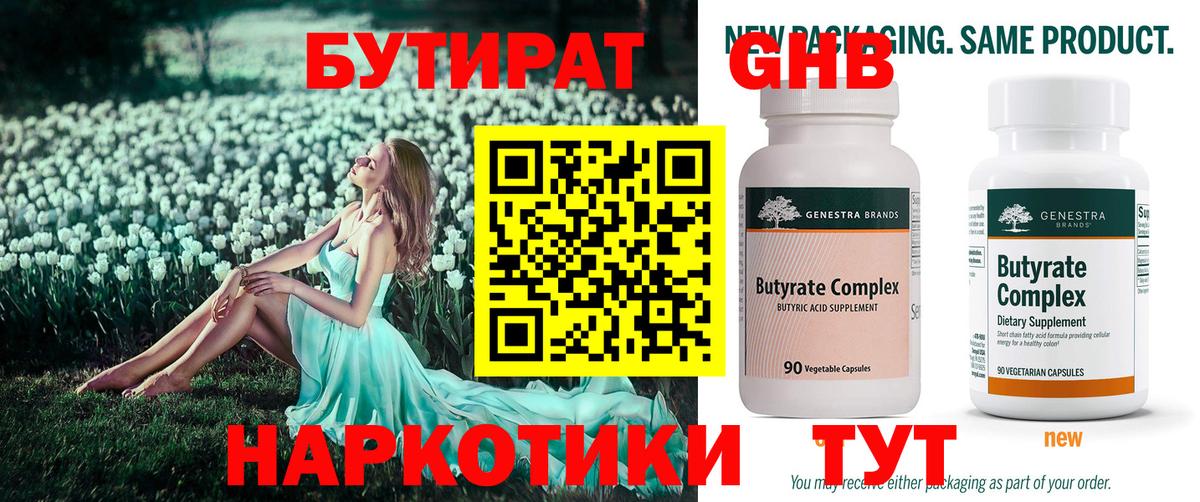 Выборг  Бутират Butirat  Бутират  Вход с VPN 