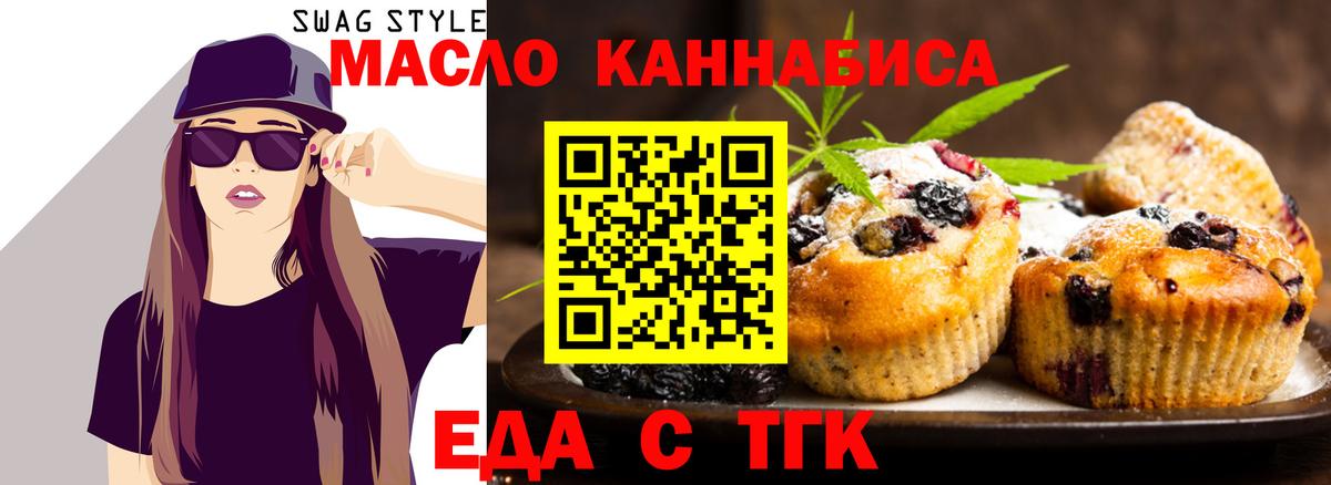 Еда ТГК марихуана  Вход с VPN  Выборг 