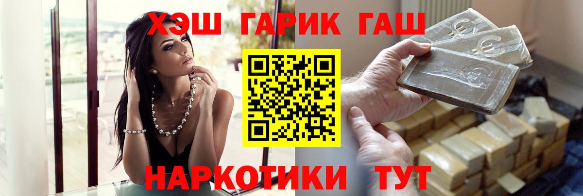 Гашиш Ice-O-Lator  закладки  Выборг  Вход с VPN 