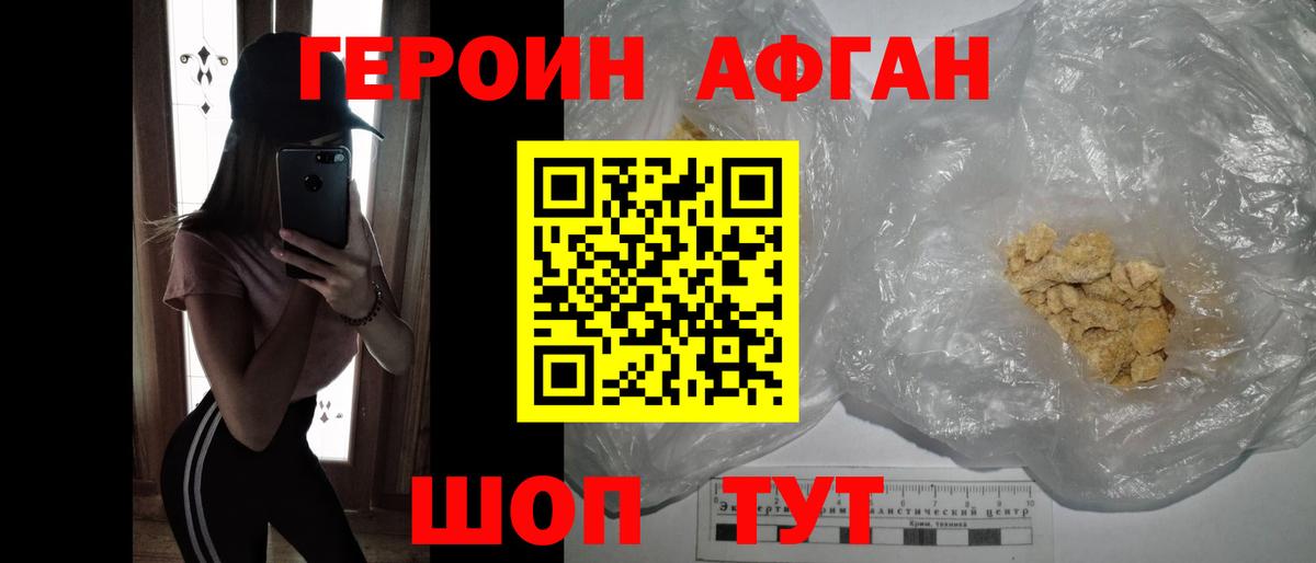 ГЕРОИН Heroin Выборг