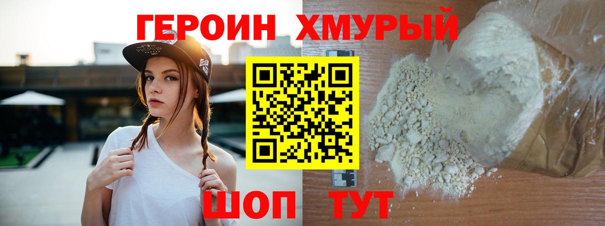 Выборг  Героин белый  Вход с VPN 