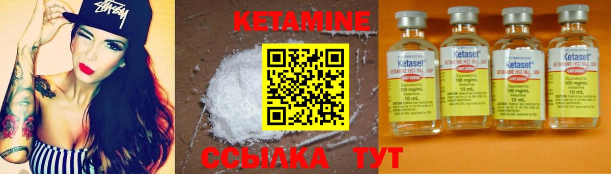 КЕТАМИН ketamine  Вход с VPN  Выборг 