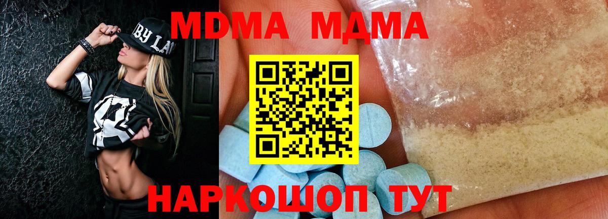 МДМА VHQ  Вход с VPN  МДМА  Выборг  МДМА crystal 