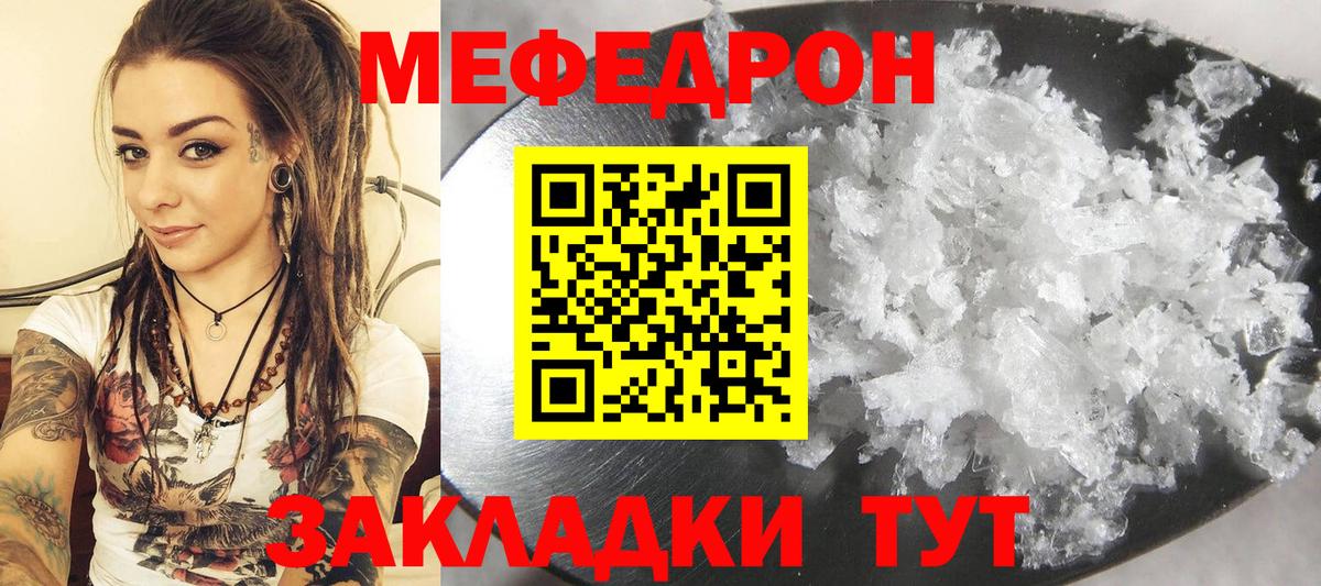 МЕФ мука Выборг