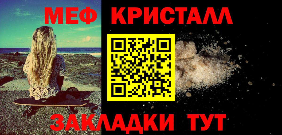 Мефедрон мука  Меф  Выборг  Вход с VPN  Мефедрон mephedrone 