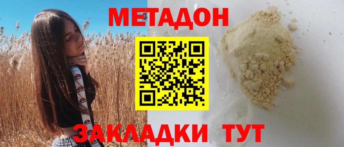Метадон мёд Выборг