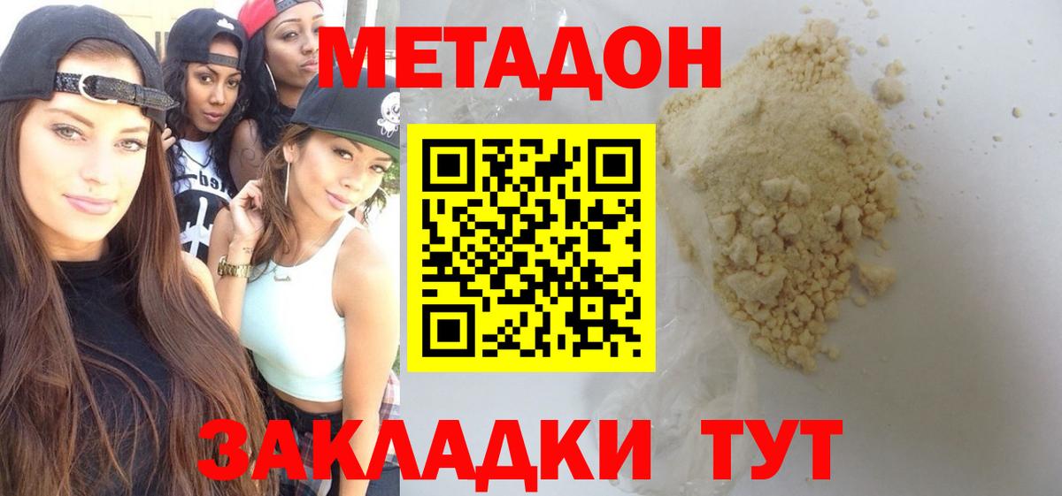 МЕТАДОН VHQ  Вход с VPN  Выборг 