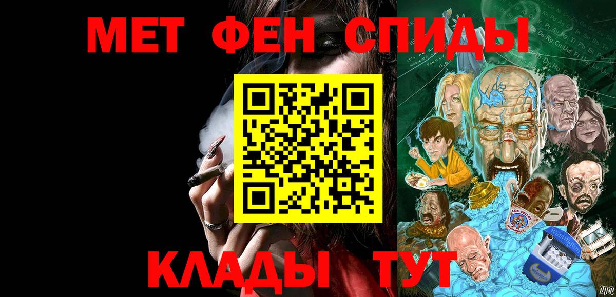Выборг  Первитин Декстрометамфетамин 99.9%  Вход с VPN 