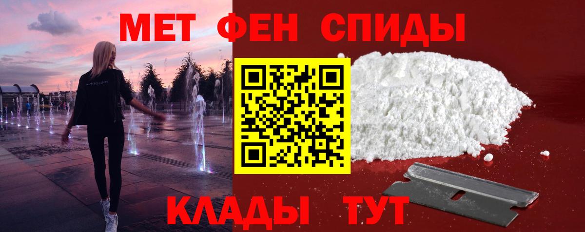 Первитин пудра Выборг