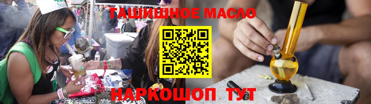 Дистиллят ТГК гашишное масло Выборг